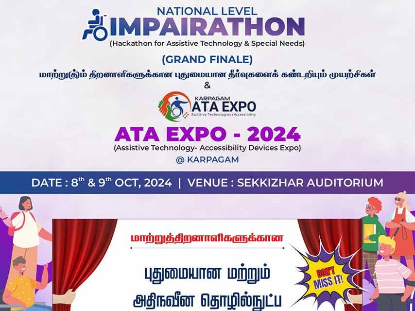 October 8 & 9, 2024 – Karpagam ATA Expo 2024 and Impairthon Event!